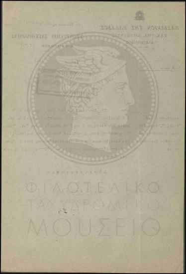 Αμοιβαία μετάθεση υπαλλήλων