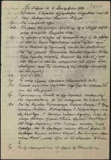 Εξέταση ιδιοκτήτη εφημερίδας για δημοσίευμα