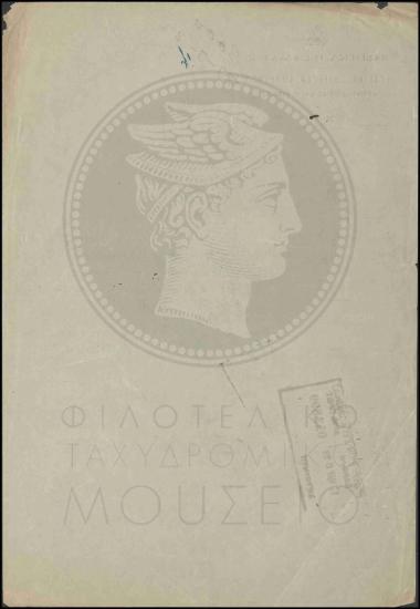 Ανάληψη υπηρεσίας εκτάκτου χειριστή