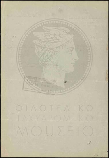 Εκτέλεση διαταγής