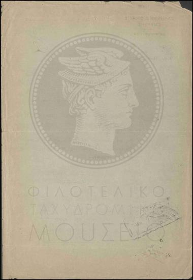 Μετάθεση βοηθού Α'