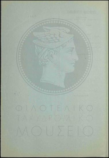 Μετακινήσεις υπαλλήλων