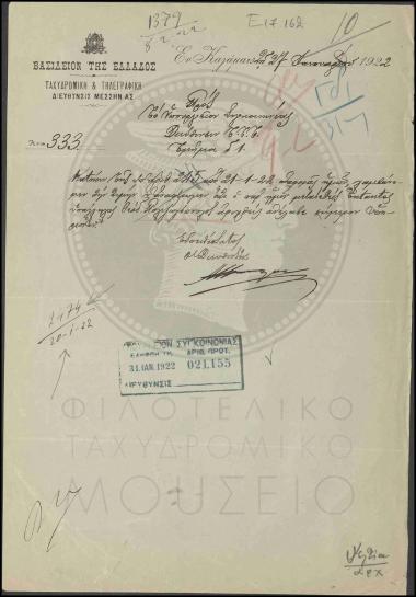 Ανάληψη υπηρεσίας εκτάκτου υπαλλήλου