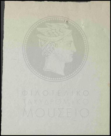 Απόδειξη παραλαβής κρυπτογραφικού τηλεγραφήματος
