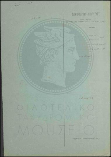 Μετάθεση εκτάκτου υπαλλήλου στο γραφείο Νέου Φαλήρου.
