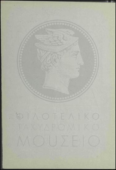 Έγκριση ανάκλησης απόσπασης εκτάκτου υπαλλήλου