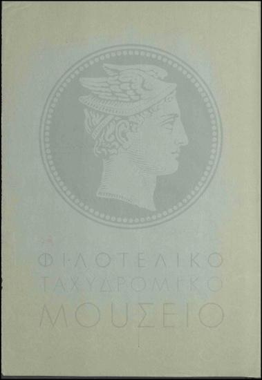 Αναφορά κλοπής από έκτακτο υπάλληλο