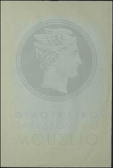 Κλήση εκτάκτου υπαλλήλου σε απολογία