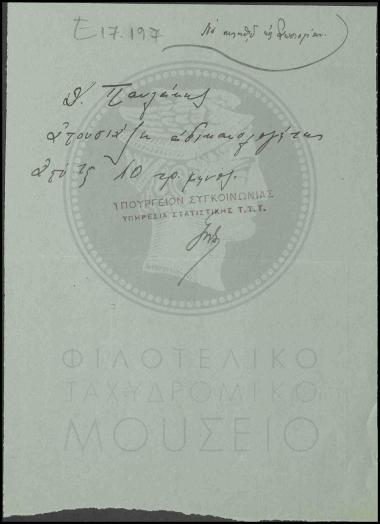 Κλήση σε απολογία