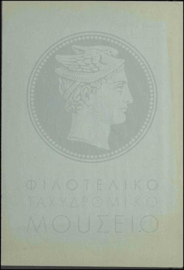 Επιστροφή βοηθού στην υπηρεσία του