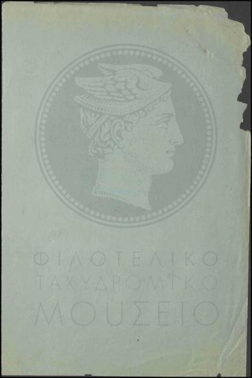 Ανάκληση μετάθεσης βοηθού