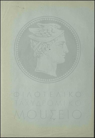 Διενέργεια διοικητικής ανακρίσεως