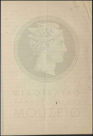 Αναφορά σχετικά με την καταγγελία περί καθυστέρησης πληρωμής επιταγών σε κρατουμένους φυλακής