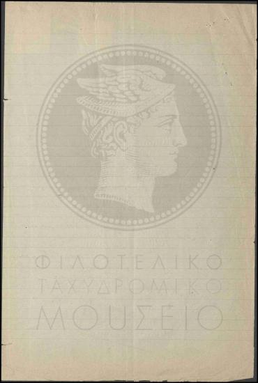 Υποβολή παραπόνων κρατουμένων στις φυλακές Καλαμίου