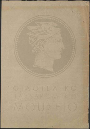 Αύξηση μισθοδοσίας λόγω συμπλήρωσης τριετίας