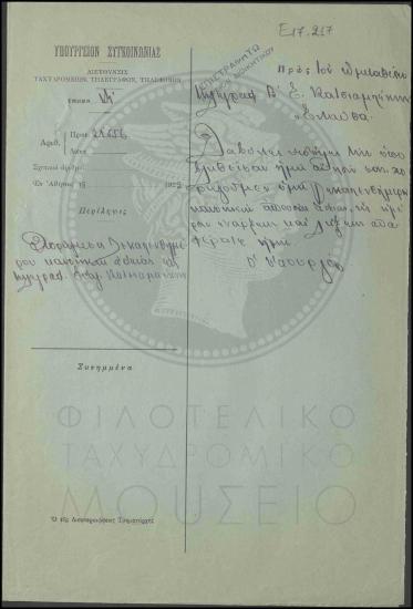 Χορήγηση δεκαπενθήμερης κανονικής άδειας