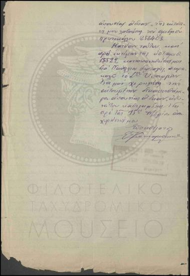 Χορήγηση δεκαπενθήμερης κανονικής άδειας