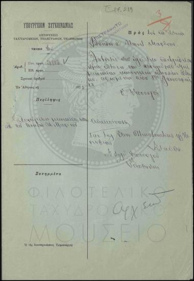 Χορήγηση μηνιαίας κανονικής άδειας