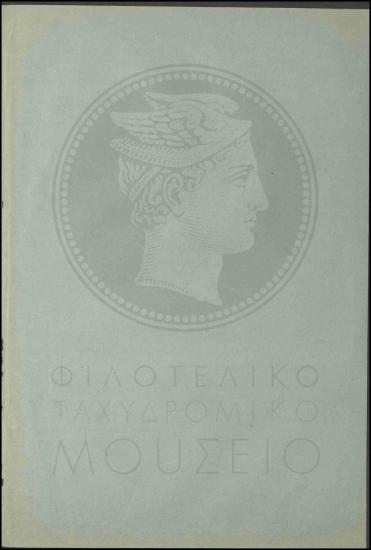 Χορήγηση δεκαήμερης κανονικής άδειας