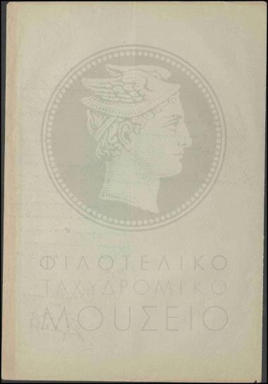 Χορήγηση δεκαήμερης κανονικής άδειας