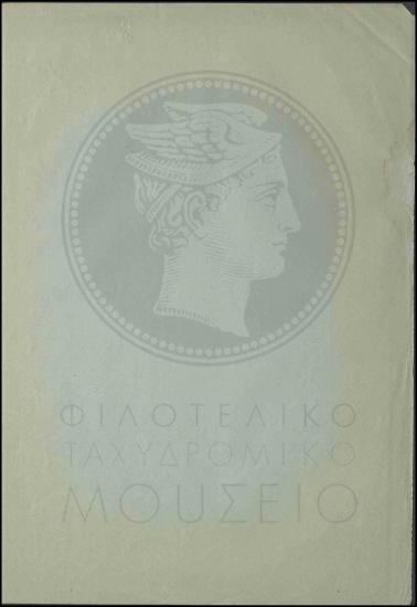 Απόρριψη άδειας χειριστή