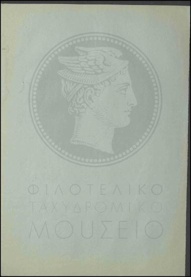 Χορήγηση μηνιαίας κανονικής άδειας
