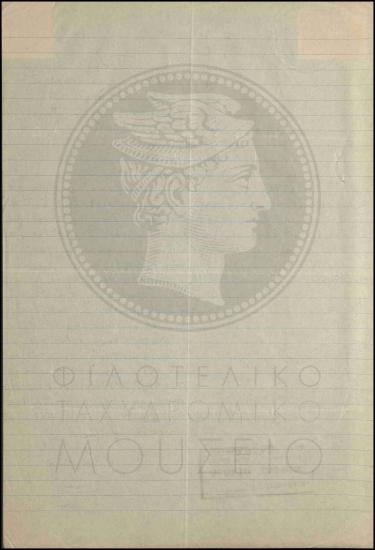 Χορήγηση μηνιαίας κανονικής άδειας