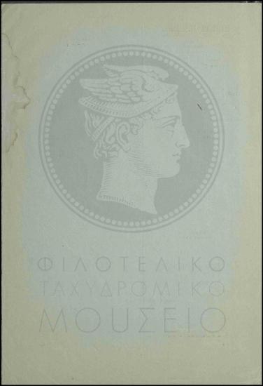 Χορήγηση δεκαήμερης κανονικής άδειας