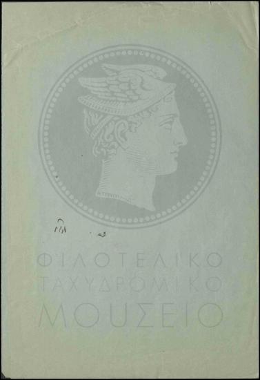 Απόλυση έκτακτων υπαλλήλων