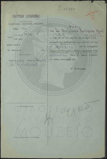 Χορήγηση μηνιαίας αναρρωτικής άδειας