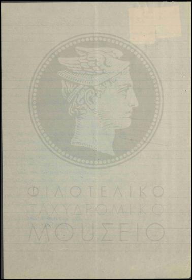 Αύξηση ημερήσιας αποζημίωσης