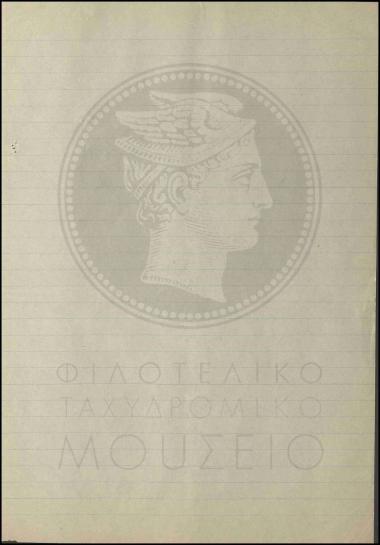 Αύξηση ημερήσιας αποζημίωσης