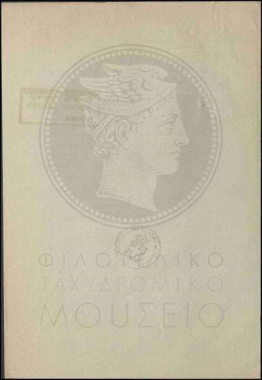 Αίτηση εκτάκτου υπαλλήλου για αύξηση μισθοδοσίας