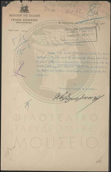 Χορήγηση κανονικής άδειας