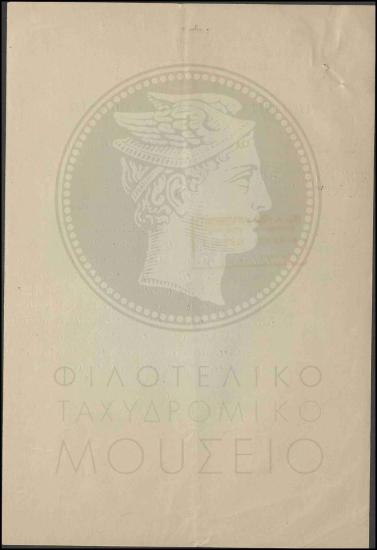 Αίτηση έκτακτης υπαλλήλου για αύξηση μισθοδοσίας