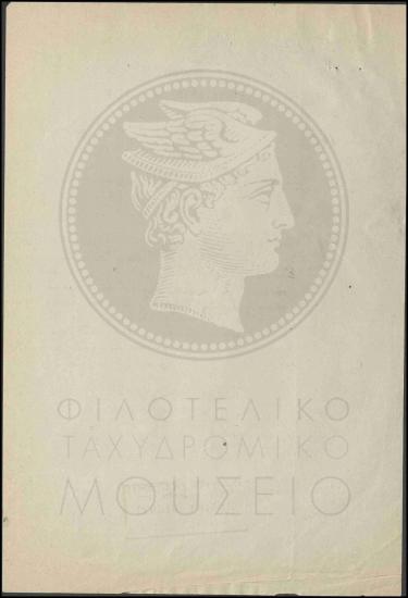 Αύξηση μισθού έκτακτης υπαλλήλου