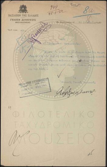 Χορήγηση κανονικής άδειας