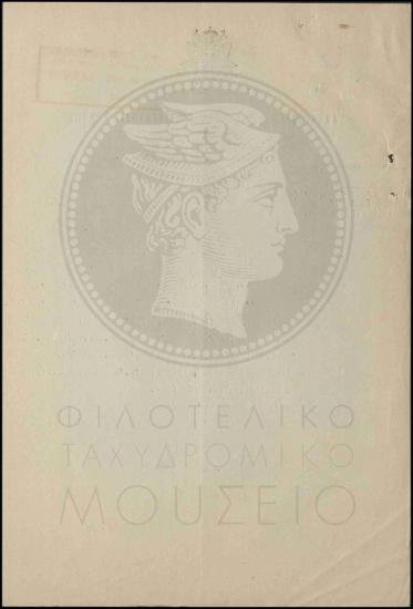 Αύξηση μισθού έκτακτων υπαλλήλων