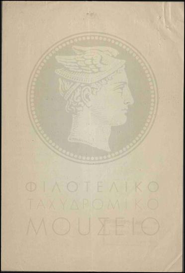 Αύξηση μισθού εκτάκτου υπαλλήλου