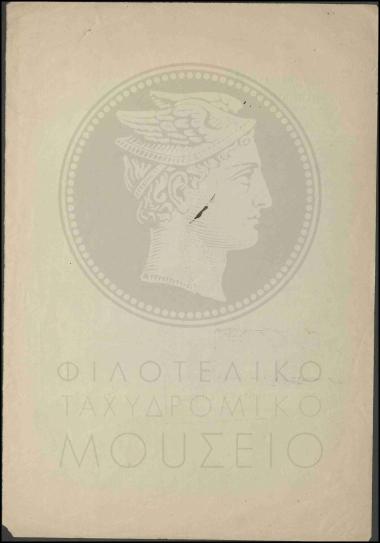 Έγκριση άδειας