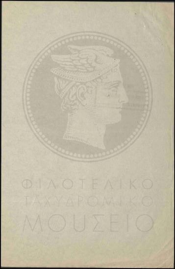 Αύξηση μισθού έκτακτης υπαλλήλου