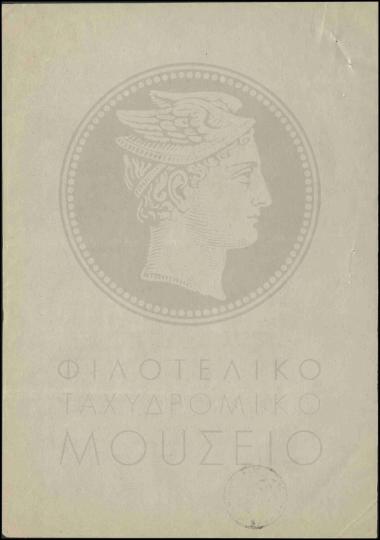 Αύξηση μισθού εκτάκτου υπαλλήλου