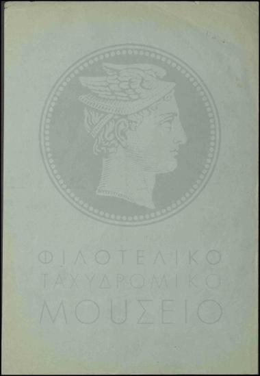 Χορήγηση μηνιαίας κανονικής άδειας