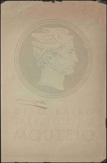 Χορήγηση άδειας  αποδοχών