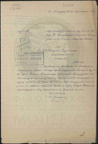 Αίτηση χορήγησης δεκαήμερης κανονικής άδειας
