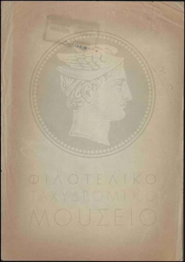 Επιστροφή βοηθού στην υπηρεσία του μετά τη λήξη άδειας