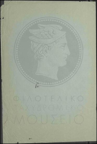Απόλυση εκτάκτου υπαλλήλου