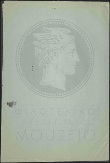 Απόλυση εκτάκτου υπαλλήλου