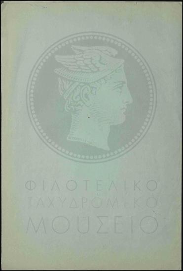 Μεταθέσεις υπαλλήλων