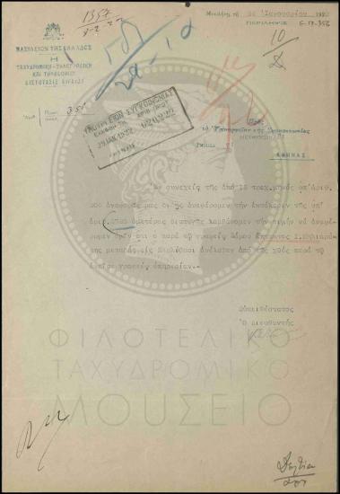 Μετάθεση εκτάκτου υπαλλήλου